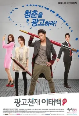 Poster Drama Korea Ad Genius Lee Tae Baek