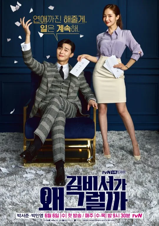 Poster Drama Korea What's Wrong with Secretary Kim